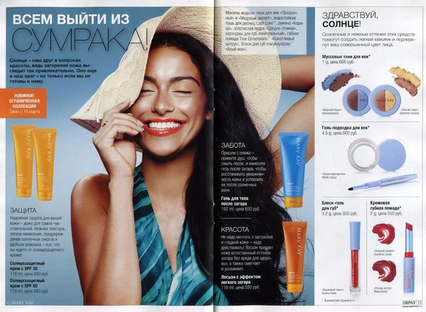 Интересно знать! Несмотря на нестабильную ситуацию на большом рынке, большая компания Мери Кей до сих пор сдерживает рост цен на свою собственную продукцию. 06 Интересно знать! Несмотря на нестабильную ситуацию на большом рынке, большая компания Мери Кей до сих пор сдерживает рост цен на свою собственную продукцию. 06