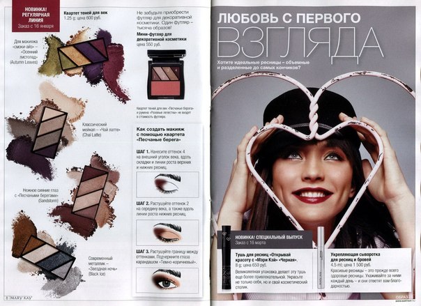 Интересно знать! Несмотря на нестабильную ситуацию на большом рынке, большая компания Мери Кей до сих пор сдерживает рост цен на свою собственную продукцию. 04 Интересно знать! Несмотря на нестабильную ситуацию на большом рынке, большая компания Мери Кей до сих пор сдерживает рост цен на свою собственную продукцию. 04