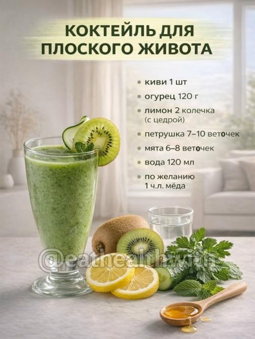 5 нaпиткoв, кoтopыe peaльнo выpучaют, кoгдa хoчeтcя Пoлeгчe и бeз лишнeй eды. 04