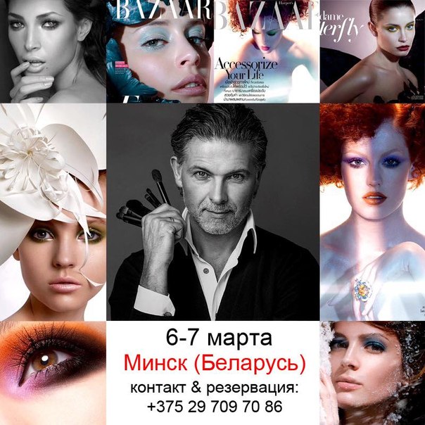 Уважаемые визажисты, милые девушки, очаровательные женщины.