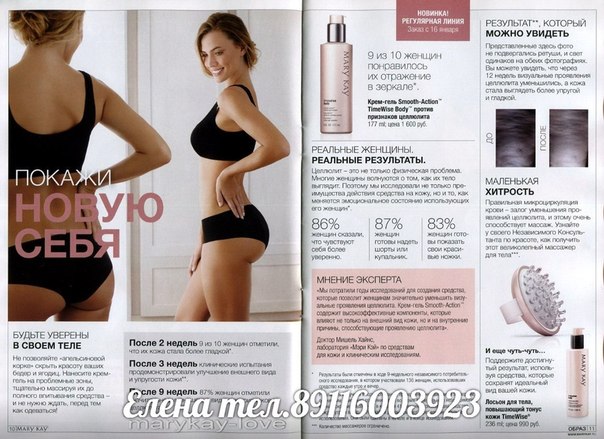 Интересно знать! Несмотря на нестабильную ситуацию на большом рынке, большая компания Мери Кей до сих пор сдерживает рост цен на свою собственную продукцию. 05 Интересно знать! Несмотря на нестабильную ситуацию на большом рынке, большая компания Мери Кей до сих пор сдерживает рост цен на свою собственную продукцию. 05