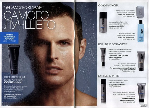 Интересно знать! Несмотря на нестабильную ситуацию на большом рынке, большая компания Мери Кей до сих пор сдерживает рост цен на свою собственную продукцию. 02 Интересно знать! Несмотря на нестабильную ситуацию на большом рынке, большая компания Мери Кей до сих пор сдерживает рост цен на свою собственную продукцию. 02