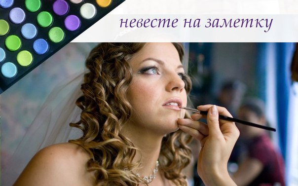 Особенности макияжа для зимней невесты.