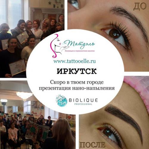 Иркутск услуги.  Ты? 01