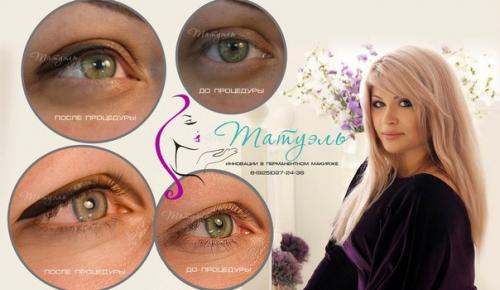 Иркутск услуги.  Ты? 06