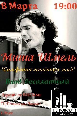 Расписание мероприятий на неделю. 03