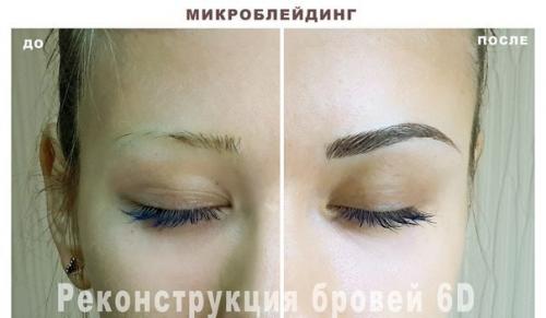 Здравствуйте!  Мы приглашаем вас в студию перманентного макияжа! 01