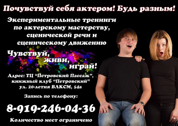 Расписание мероприятий на неделю. 02