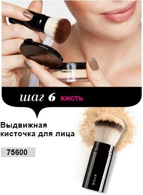 Не секрет, что залог красивого макияжа - безупречный тон лица. 05