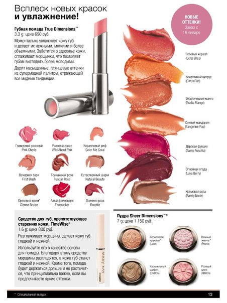 Выбираем Цвет Румян. 02 Выбираем Цвет Румян. 02