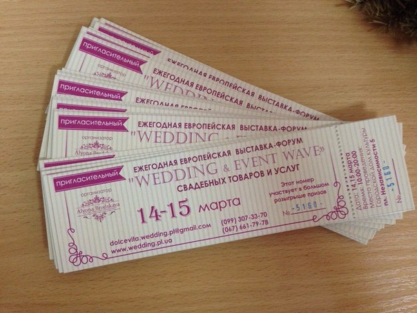 Дорогие будущие молодожены! 01