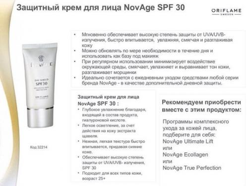 ? 32214. Защитный крем для лица Novage SPF 30, 30 мл. 01 ? 32214. Защитный крем для лица Novage SPF 30, 30 мл. 01