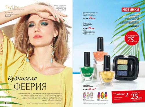 Здравствуйте совсем не давно открылся салон красоты Рубин. 04