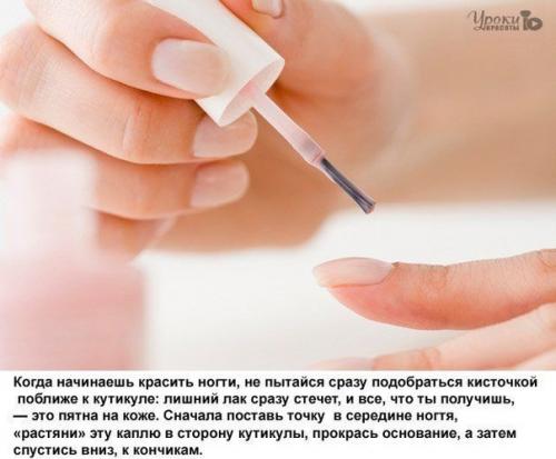 Несколько полезных советов для тех, кто не умеет красить ногтики. 01