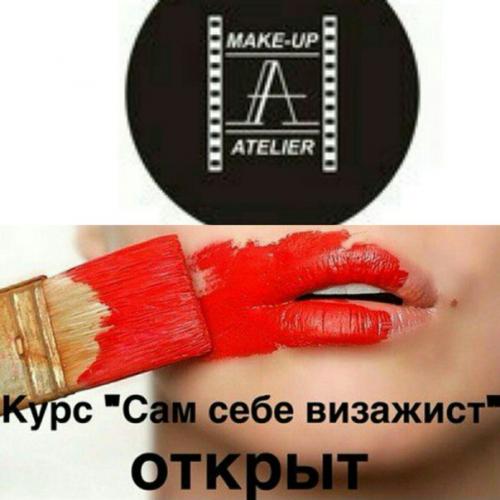 14-15 Мая ( программа выходного дня) курс сам себе визажист. 01