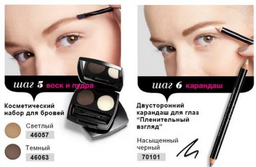 Как сделать брови выразительными. 02