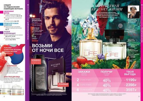 Полезные советы для девушек? 02 Полезные советы для девушек? 02