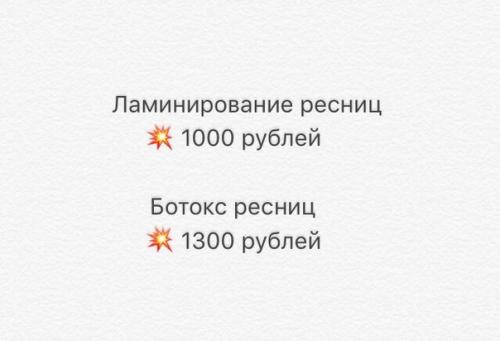 Девушки, хочу рассказать вам что такое ламинирование и ботокс ресничек. 01 Девушки, хочу рассказать вам что такое ламинирование и ботокс ресничек. 01