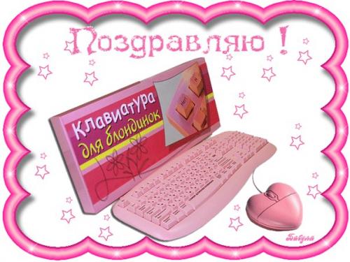 Всемирный день блондинок - 31 мая. 06 Всемирный день блондинок - 31 мая. 06