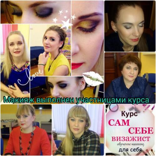 Внимание!  По вашим просьбам, открыта дополнительная вечерняя группа в мае на курс Сам Себе Визажист! 02