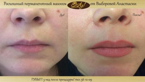 Вам надоело каждое утро Рисовать глаза, брови, губы? 06