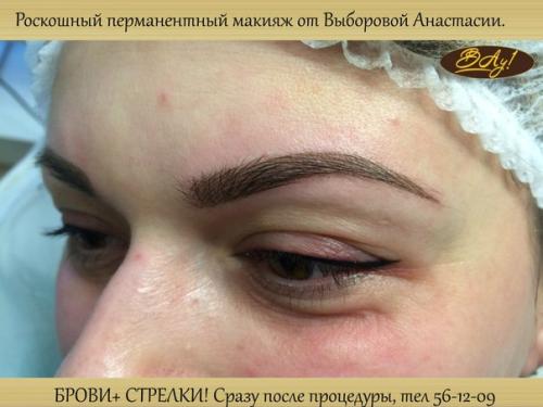 Вам надоело каждое утро Рисовать глаза, брови, губы? 02