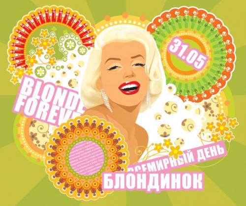 Всемирный день блондинок - 31 мая. 04 Всемирный день блондинок - 31 мая. 04