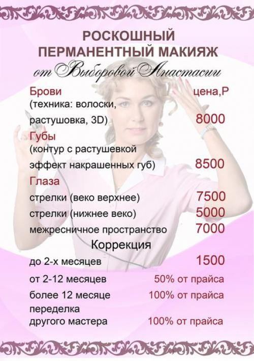 Вам надоело каждое утро Рисовать глаза, брови, губы? 01