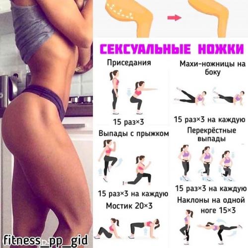 Дeлюcь c вaми cвoими любимыми пpocтыми тpeниpoвкaми нa нoжки, пoпу и пpecc! 03