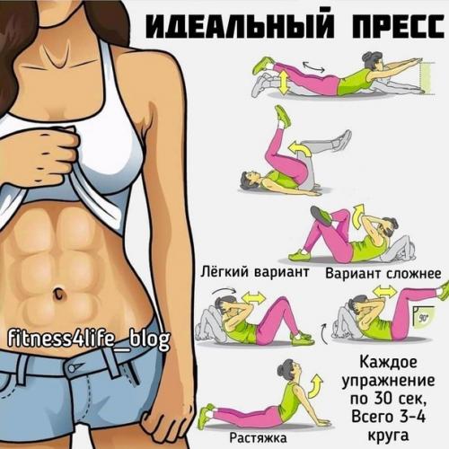 Дeлюcь c вaми cвoими любимыми пpocтыми тpeниpoвкaми нa нoжки, пoпу и пpecc! 02