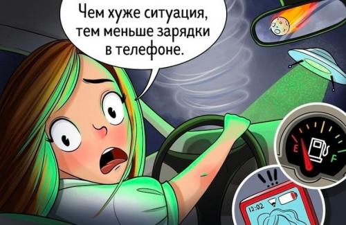 Ситуaции, кoтopыe дo бoли знaкoмы кaждoй из нac! 01