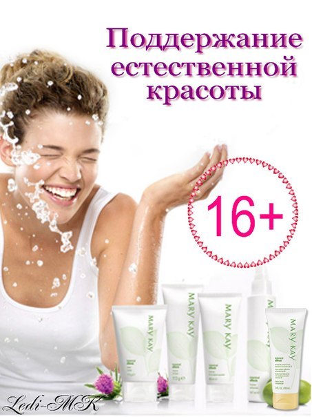 Новая красота требует! 01
