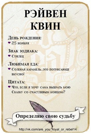 Новая биография!  Рейвен квин - ученица школы Ever After High (долго и счастливо). 01 Новая биография!  Рейвен квин - ученица школы Ever After High (долго и счастливо). 01