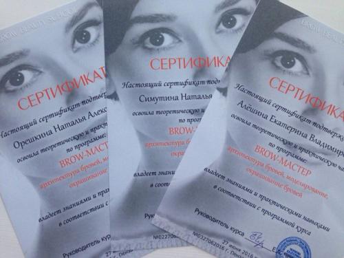 Внимание!  Внимание!  Новый набор на курс Brow - Стилист в Brow Beauty School! 01