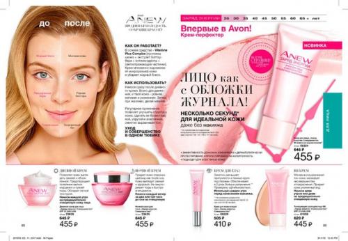 Новинки в линии Anew 25. 05 Новинки в линии Anew 25. 05