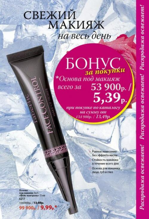 Распродажа освежает!  Невероятно выгодные скидки 50%! 02