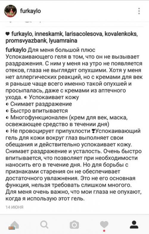 Как сделать взгляд сияющим? 01