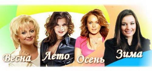 Макияж цветотип весна с серыми глазами. Весна, лето, осень, Зима - мы подбираем одежду по своему цветотипу.