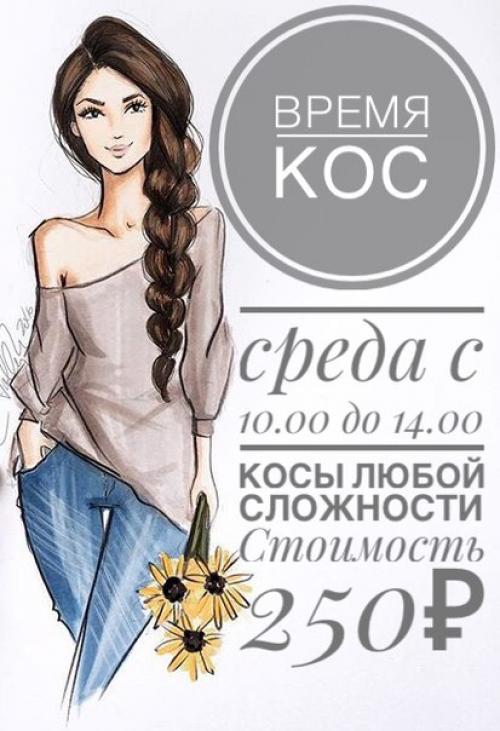 Расписание на июль и август. 03 Расписание на июль и август. 03