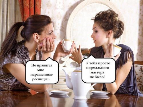 Многие считают, что тушь - это естественно и красиво. 01 Многие считают, что тушь - это естественно и красиво. 01