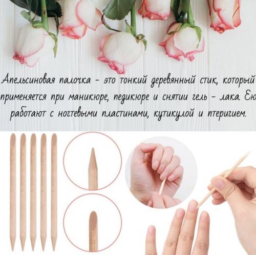 Будем рады, если ваши ноготочки станут красивее с частичкой нашего участия. 03