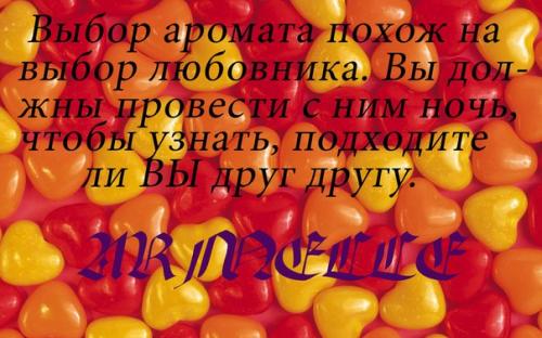 Свой идеальный стиль и аромат узнай? 01 Свой идеальный стиль и аромат узнай? 01