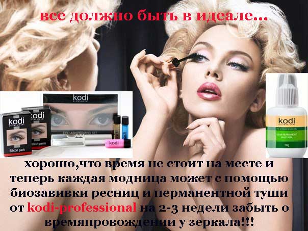 Биозавивка ресниц уникальная процедура, позволяющая скорректировать направление природного роста ресничек. 01