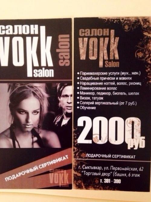 Салон Vokk! Скоро 1 сентября! 01 Салон Vokk! Скоро 1 сентября! 01