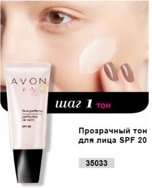 Avon идеальныйтон советыэксперта. 02 Avon идеальныйтон советыэксперта. 02
