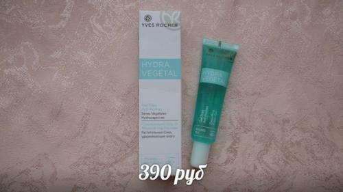 Освежающий гель против мешков под глазами, тюбик 15 мл. 01