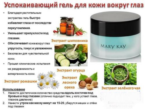 Вы все ещё прикладываете огурцы к глазам, чтобы избежать припухлостей и освежить взгляд? 01