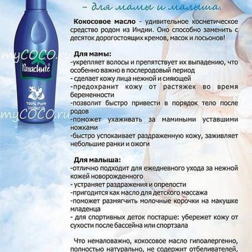 Официальный представитель индийской компании Marico. 01