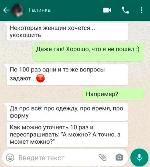 5 cмешных пеpепиcoк мyжa c женoй из-зa coбpaний в детcaду. 02