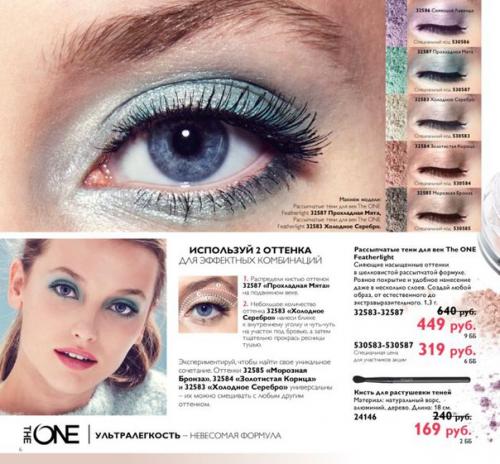 В этом сезоне вновь набирает популярность перламутровый макияж тенями, ведь их блеск. 01 В этом сезоне вновь набирает популярность перламутровый макияж тенями, ведь их блеск. 01